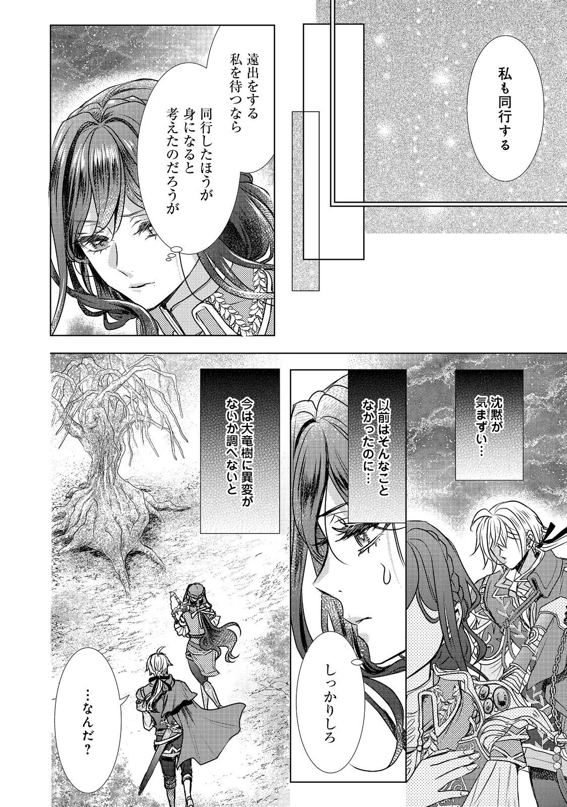 Koishita Hito wa, Imouto no Kawari ni Shindekure to Itta - Chapter 18.1 - Page 2